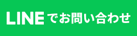 友だち追加